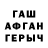 ГАШ hashish Lauren Allen