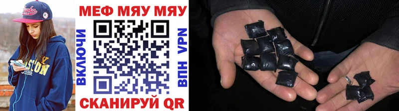Мефедрон mephedrone  купить наркоту  Барыш 