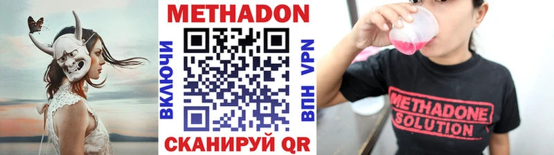 МЕТАДОН VHQ  продажа наркотиков  Барыш 